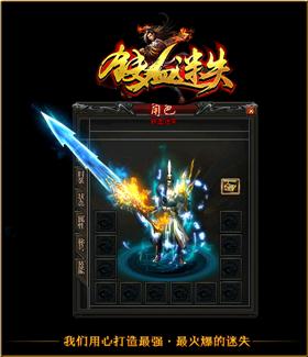 天龙八部合击私服rmb