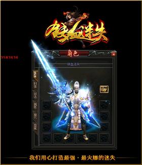 天龙八部私服新灵界。