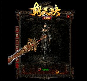 天龙八部私服光明版本