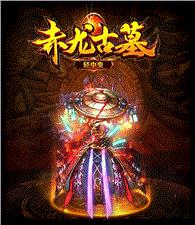 修罗神器天龙八部私服