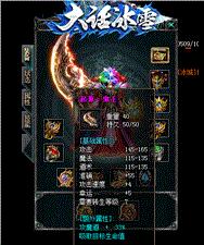 雄霸风云天龙八部私服