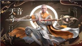 龙怒天龙八部私服