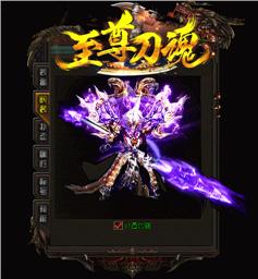 烈火战歌天龙八部私服